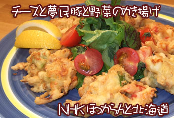 ４月９日NHK「ほっからんど北海道」の「北海道たべもの食材紀行」のコーナーに出演いたしました！
